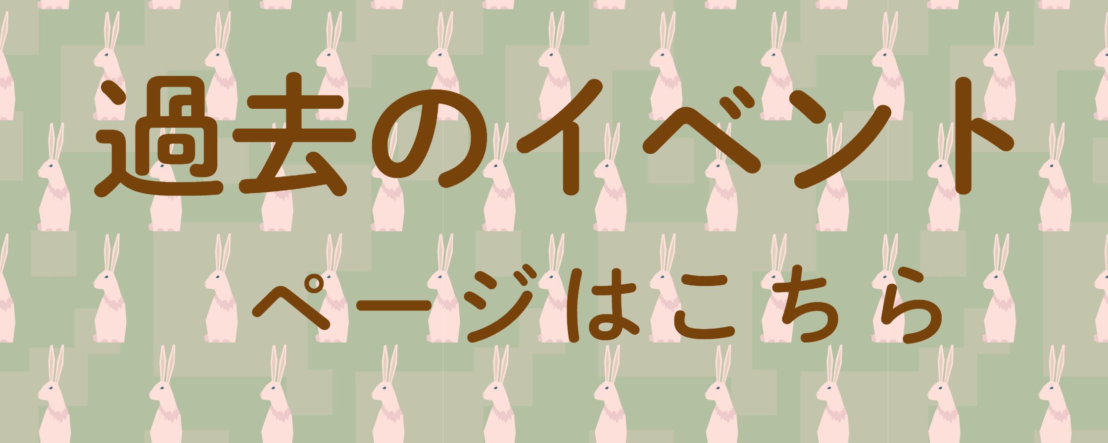 大阪 関西 40代　登山ハイキングサークル　過去のイベント報告ページリンクアイコン